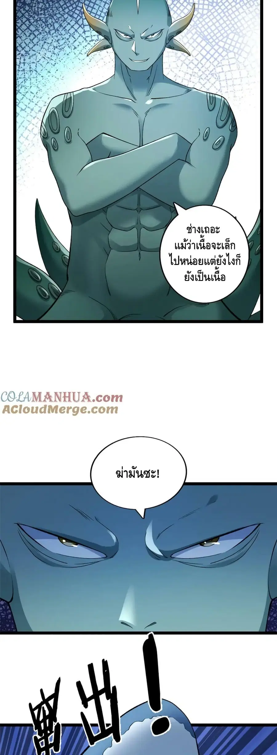 I Have 999 Skills ตอนที่ 196 หน้า 6