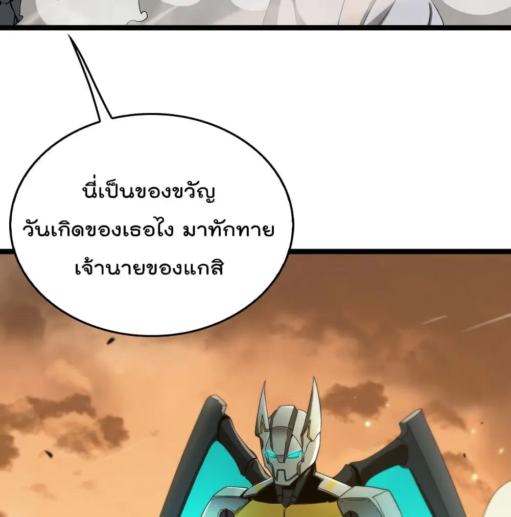 World’s Apocalypse Online ตอนที่ 44 หน้า 60