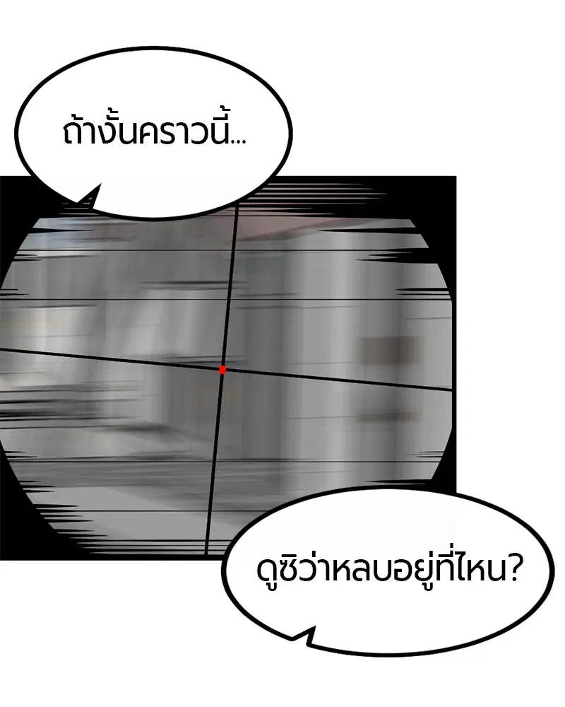 HERO KILLER ตอนที่ 3 หน้า 115