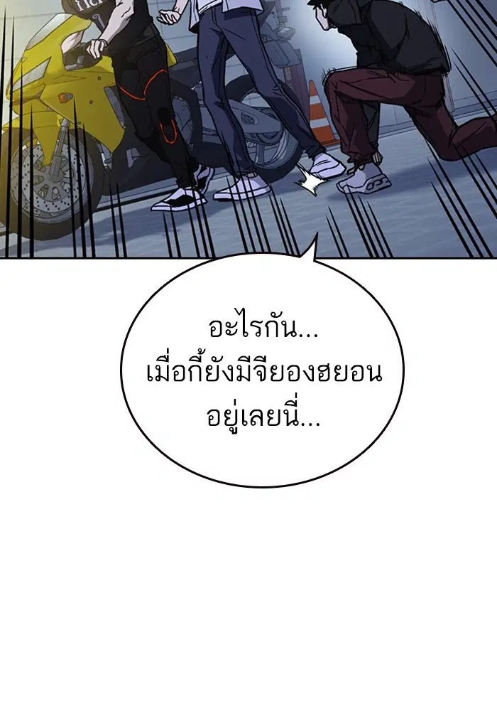 Study Group ตอนที่ 195 หน้า 4