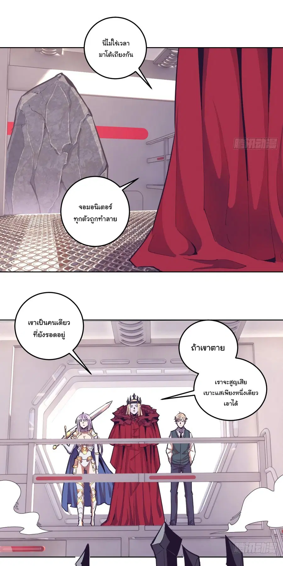King Star Emperor ตอนที่ 40 หน้า 10