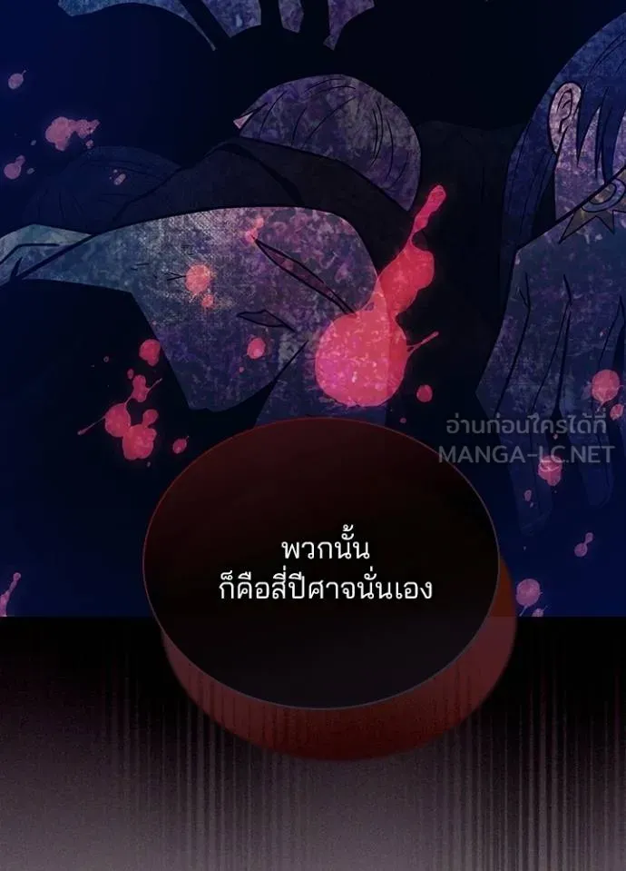Villain to Kill ตอนที่ 166 หน้า 39