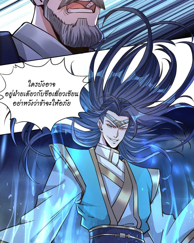 The Time of Rebirth ตอนที่ 180 หน้า 44