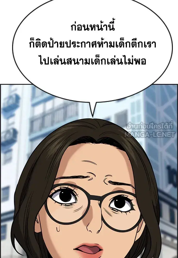 True Education ตอนที่ 159 หน้า 144