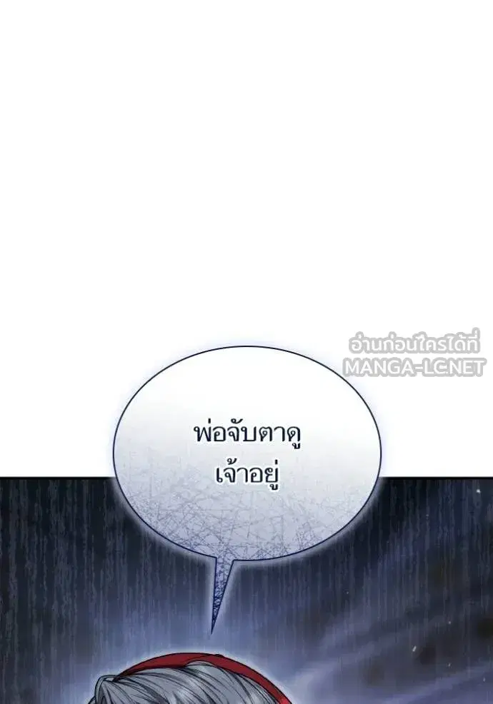 I Am the Queen in This Life ตอนที่ 176 หน้า 112
