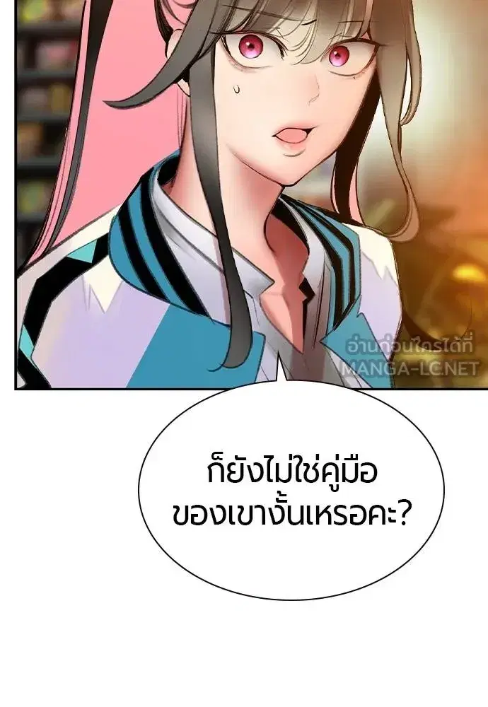 Jungle Juice ตอนที่ 137 หน้า 57