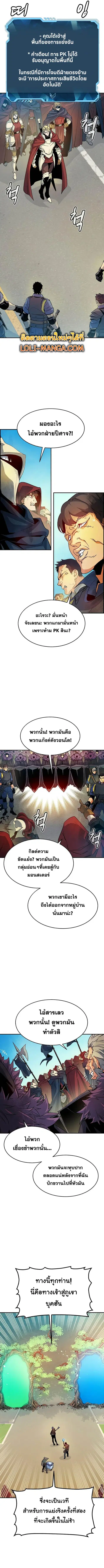 The Lone Necromancer ตอนที่ 114 หน้า 4