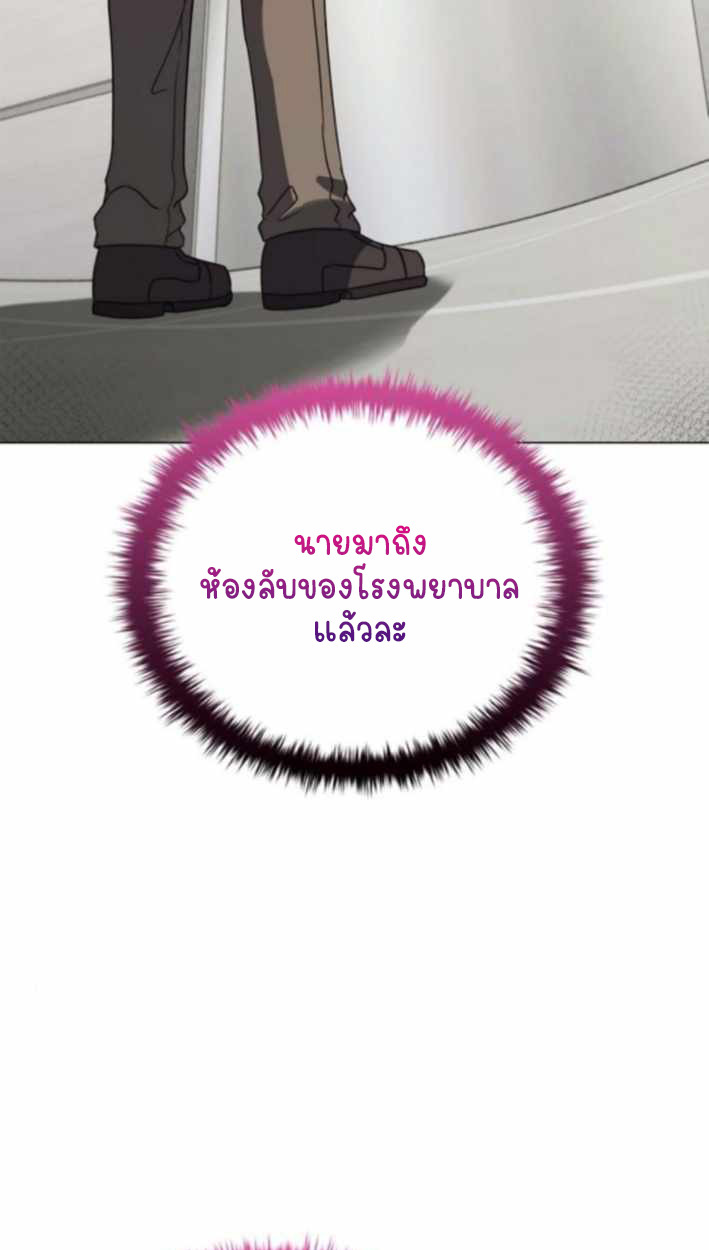 Part-Time Grim Reaper ตอนที่ 31 หน้า 17