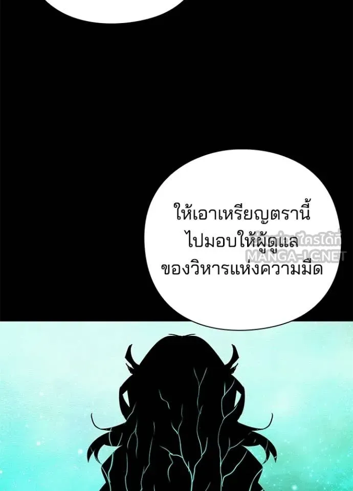 Night of the Ogre ตอนที่ 106 หน้า 32