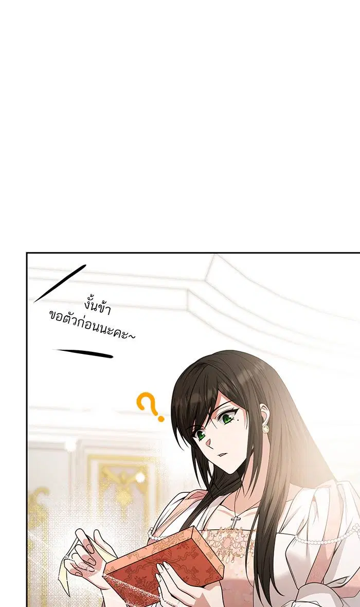 Sister I Am the Queen in This Life ตอนที่ 15 หน้า 118