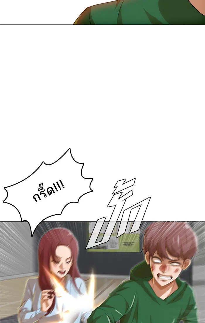 Random Chat ตอนที่ 78 หน้า 73