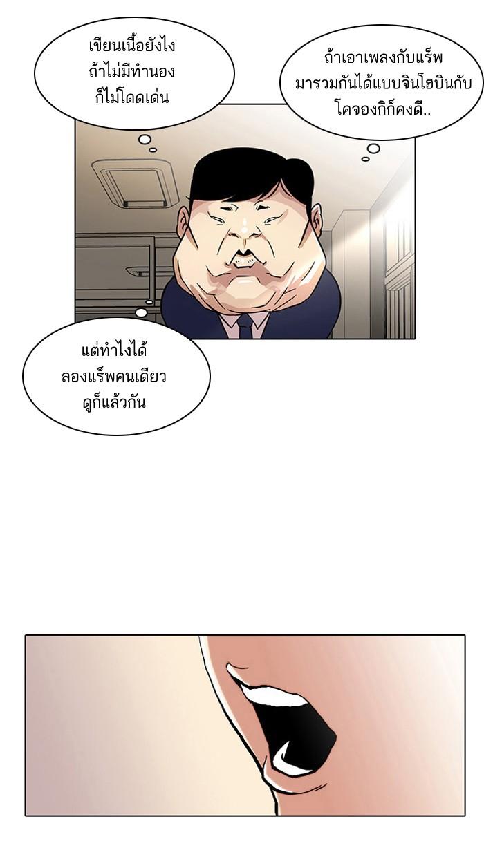 Lookism ตอนที่ 22 หน้า 48