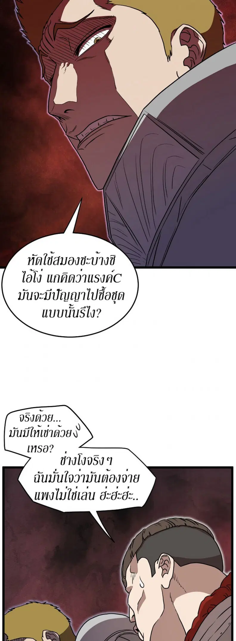 Murim Login ตอนที่ 68 หน้า 50