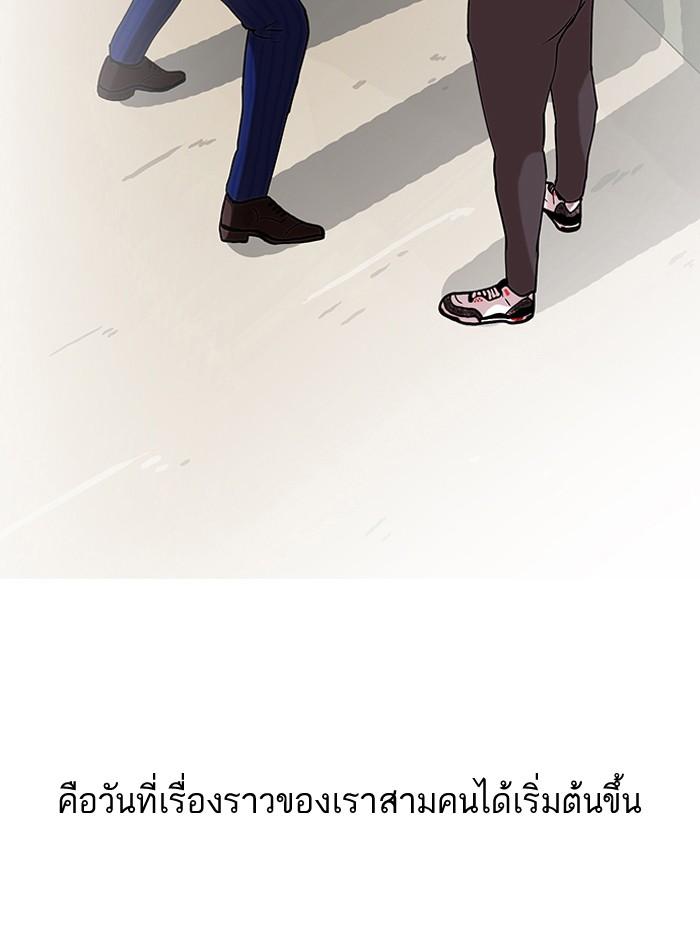Lookism ตอนที่ 79 หน้า 67