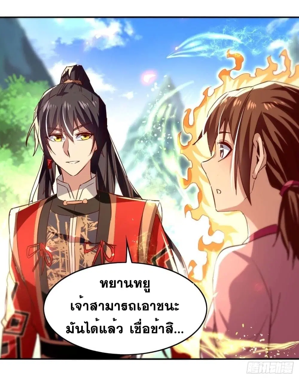 Return of Divine Emperor ตอนที่ 219 หน้า 19