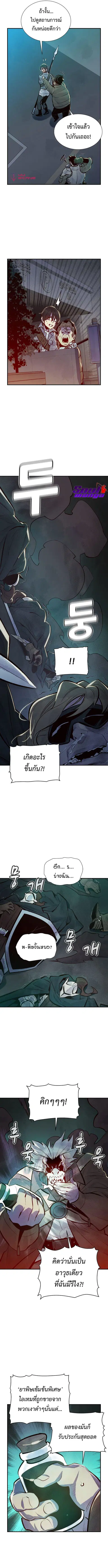 The Lone Necromancer ตอนที่ 48 หน้า 12