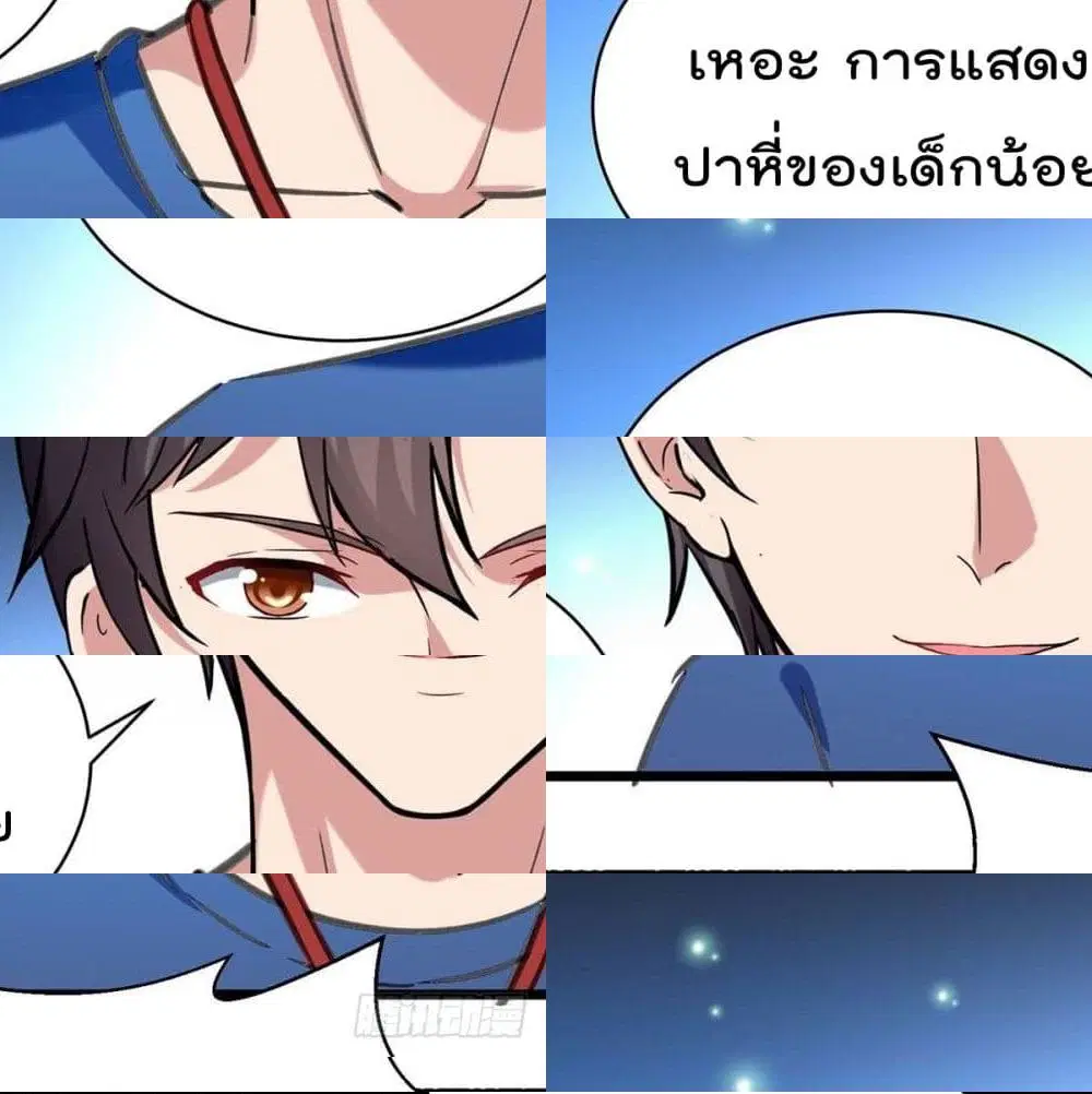 Rebirth Abandoned Less Return ตอนที่ 148 หน้า 4