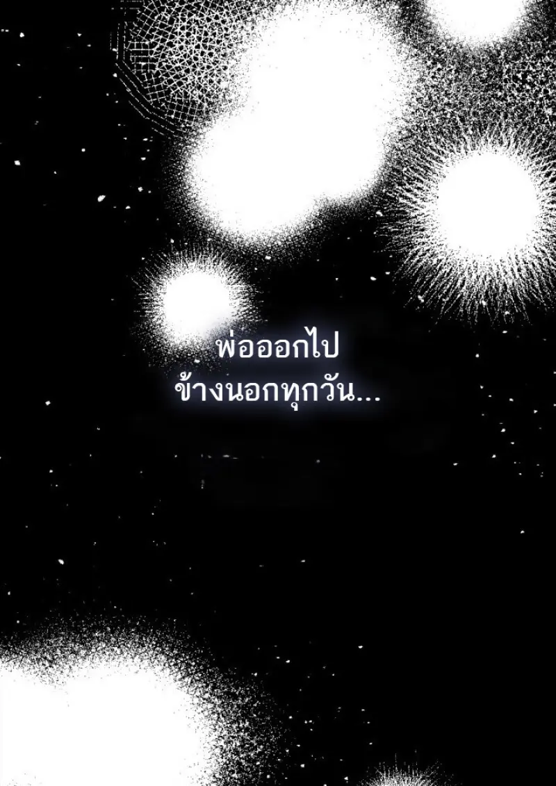 Subscribed To The Transcendental Channels แค่กดสับตะไคร้ ก็ได้พลังมาเฉยเลย ตอนที่ 77 หน้า 115
