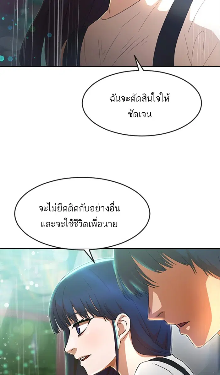 Random Chat ตอนที่ 247 หน้า 39