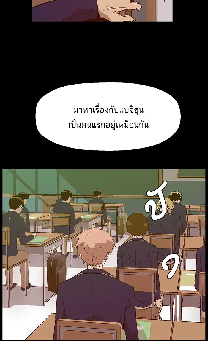 Weak Hero ตอนที่ 73 หน้า 34