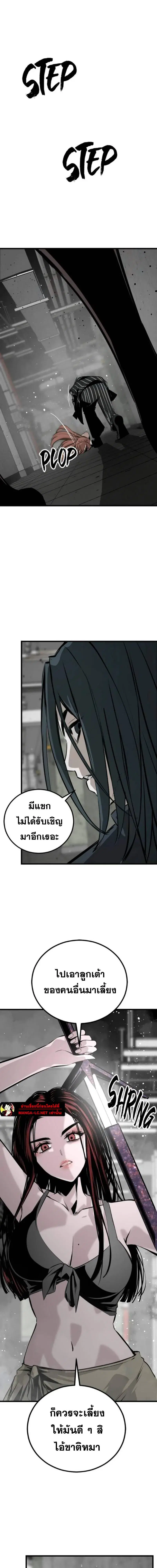 HERO KILLER ตอนที่ 280 หน้า 10