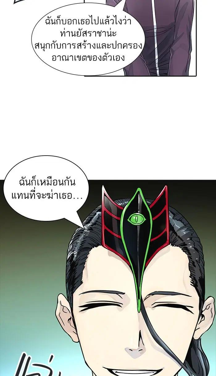 Tower of God ตอนที่ 493 หน้า 81