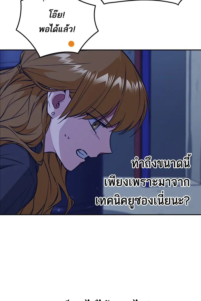 Study Group ตอนที่ 78 หน้า 94