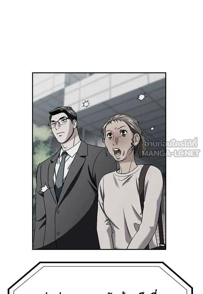 True Education ตอนที่ 198 หน้า 121