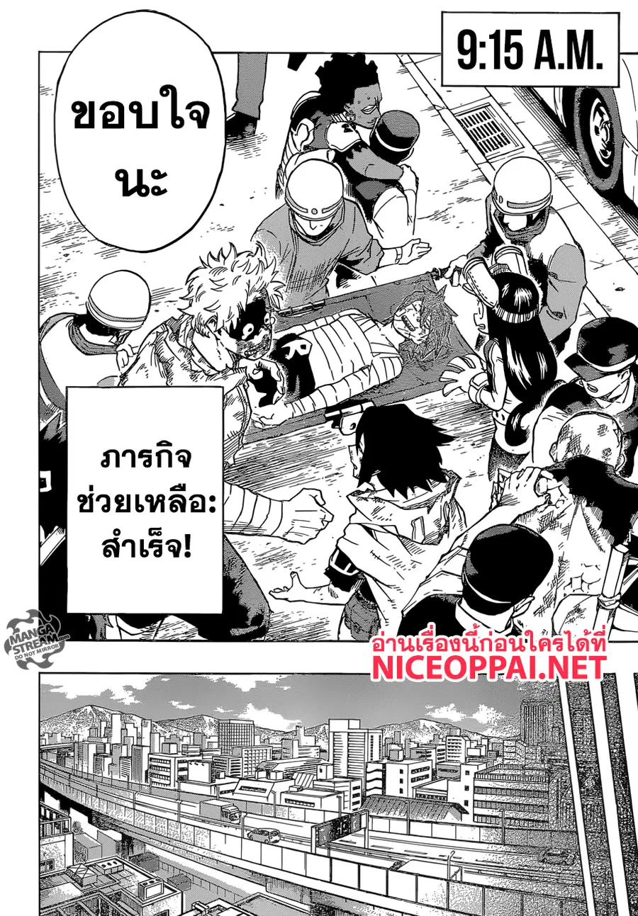 My Hero Academia ตอนที่ 159 หน้า 15