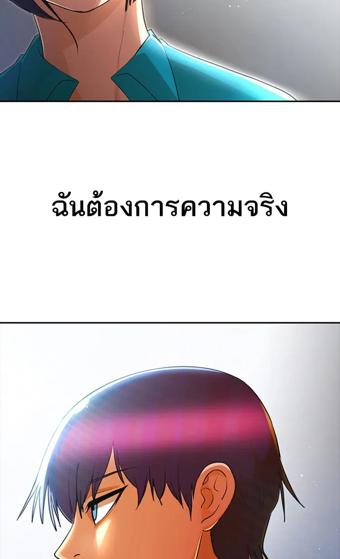 Random Chat ตอนที่ 259 หน้า 4