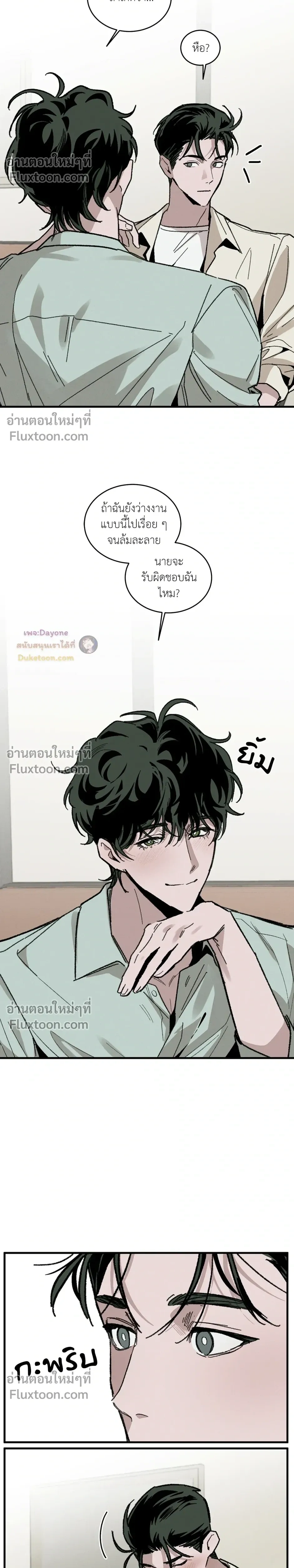 Cottage Garden – คอทเทจ การ์เด้น ตอนที่ 9 หน้า 23