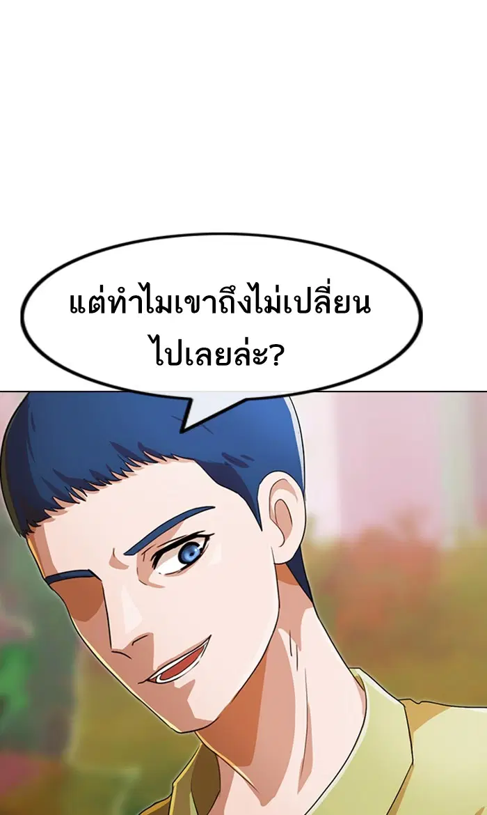 Random Chat ตอนที่ 97 หน้า 31