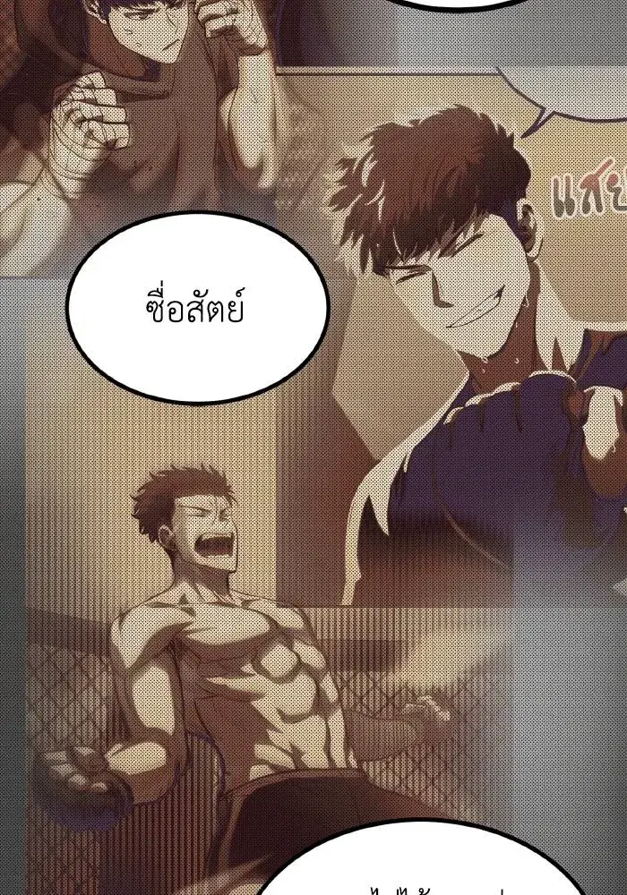 King of the Octagon ตอนที่ 36 หน้า 8