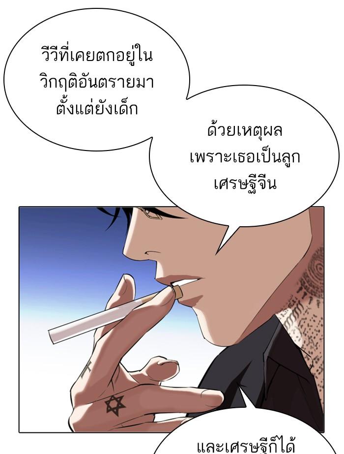 Lookism ตอนที่ 334 หน้า 136