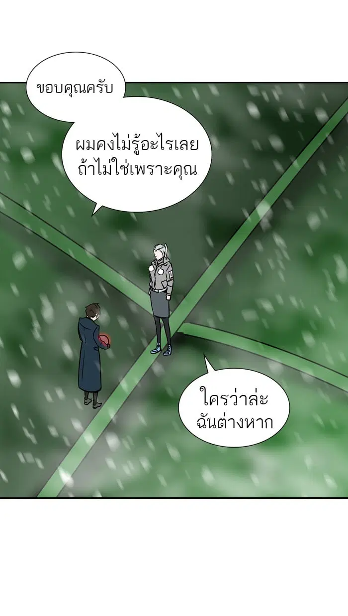 Tower of God ตอนที่ 322 หน้า 115