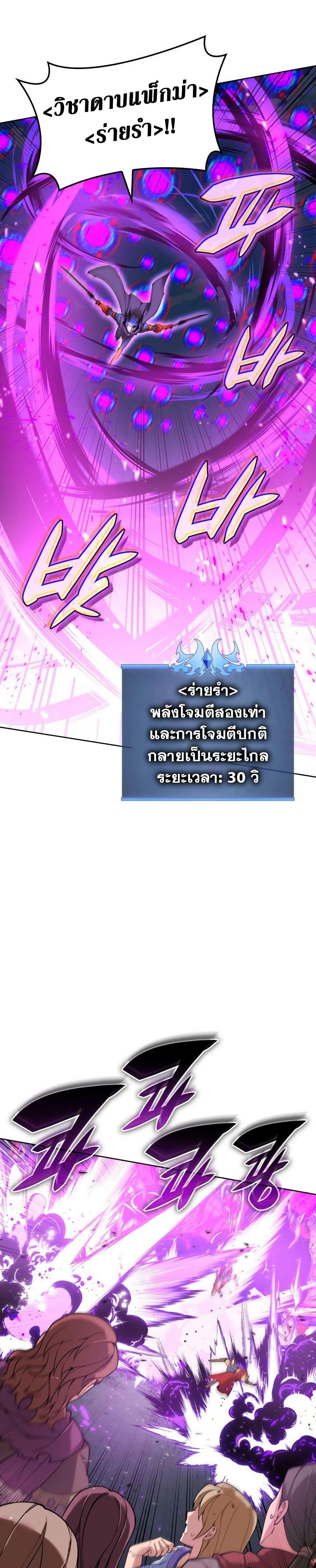 Overgeared จ้าวแห่งยุทธภัณฑ์ ตอนที่ 272 หน้า 13