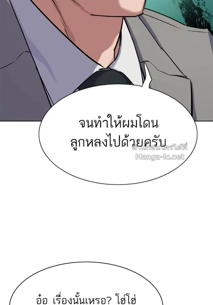 Reborn Rich ตอนที่ 124 หน้า 134