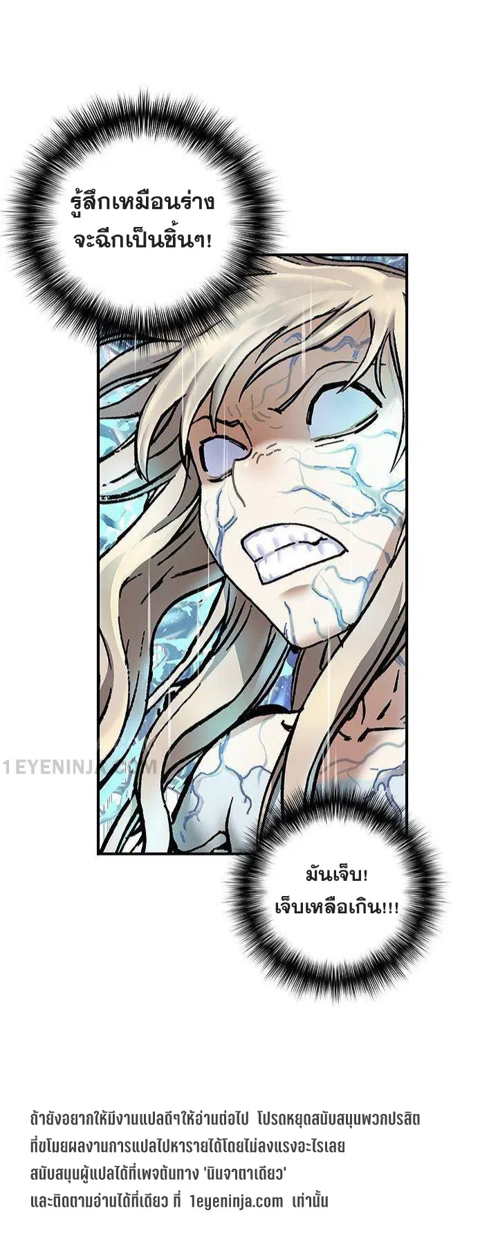 Leviathan ตอนที่ 152 หน้า 15