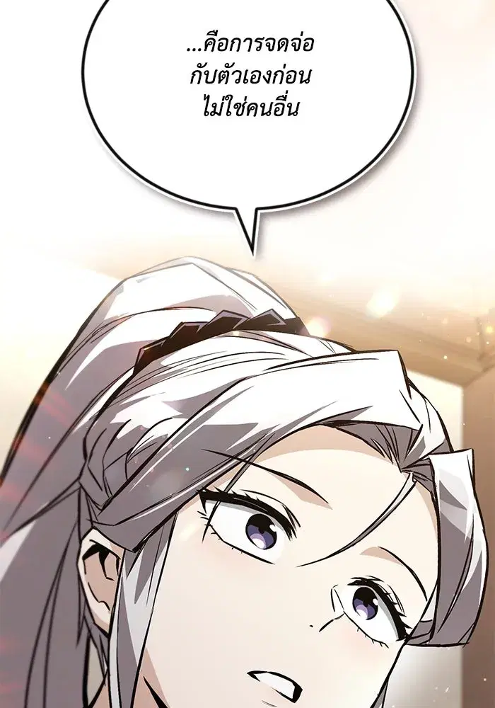 The Lazy Lord Masters the Sword ตอนที่ 102 หน้า 37