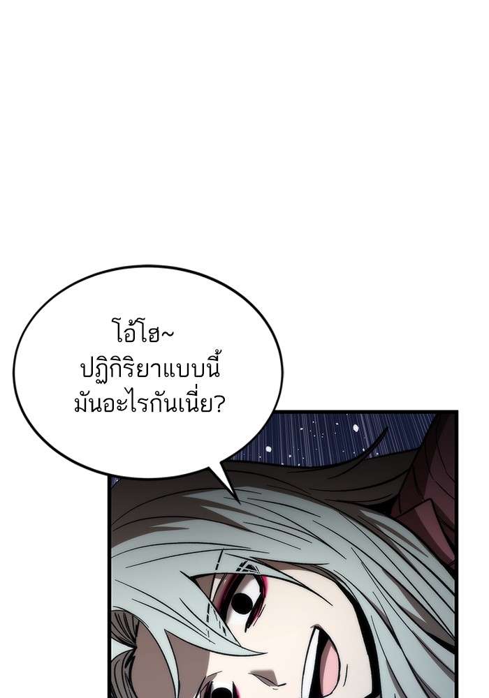 Ultra Alter แอ็กรองสตรองโคตร ตอนที่ 65 หน้า 97