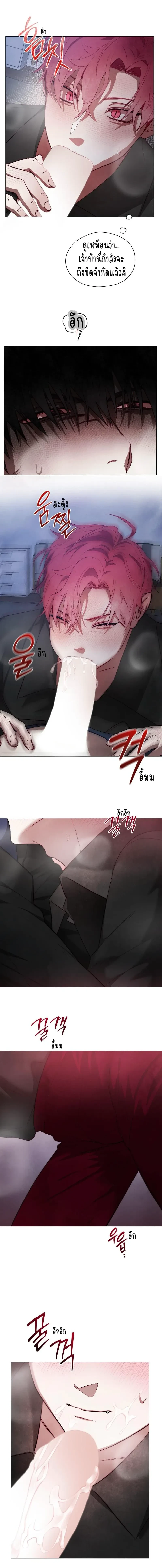 Beware the Contract… The Heart Might Be Possessed by an Incubus – ระวังสัญญา…หัวใจอาจถูกอินคิวบัสครอบครอง ตอนที่ 1 หน้า 11