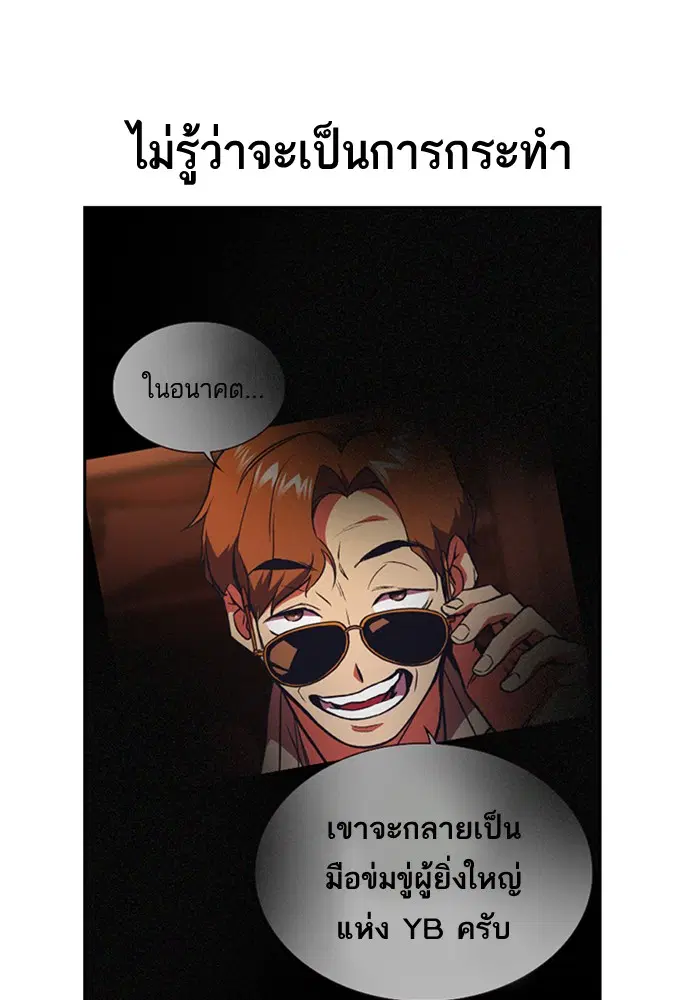 Study Group ตอนที่ 82 หน้า 41