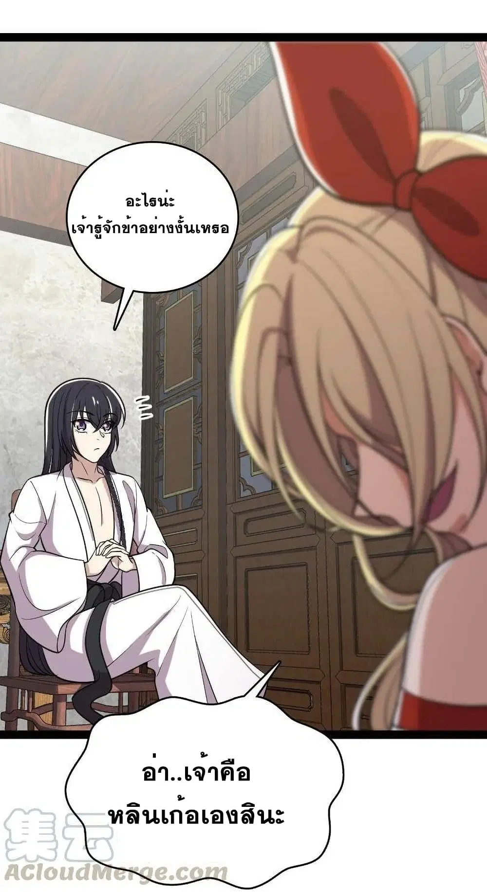 The Martial Emperor’s Life After Seclusion ตอนที่ 72 หน้า 20
