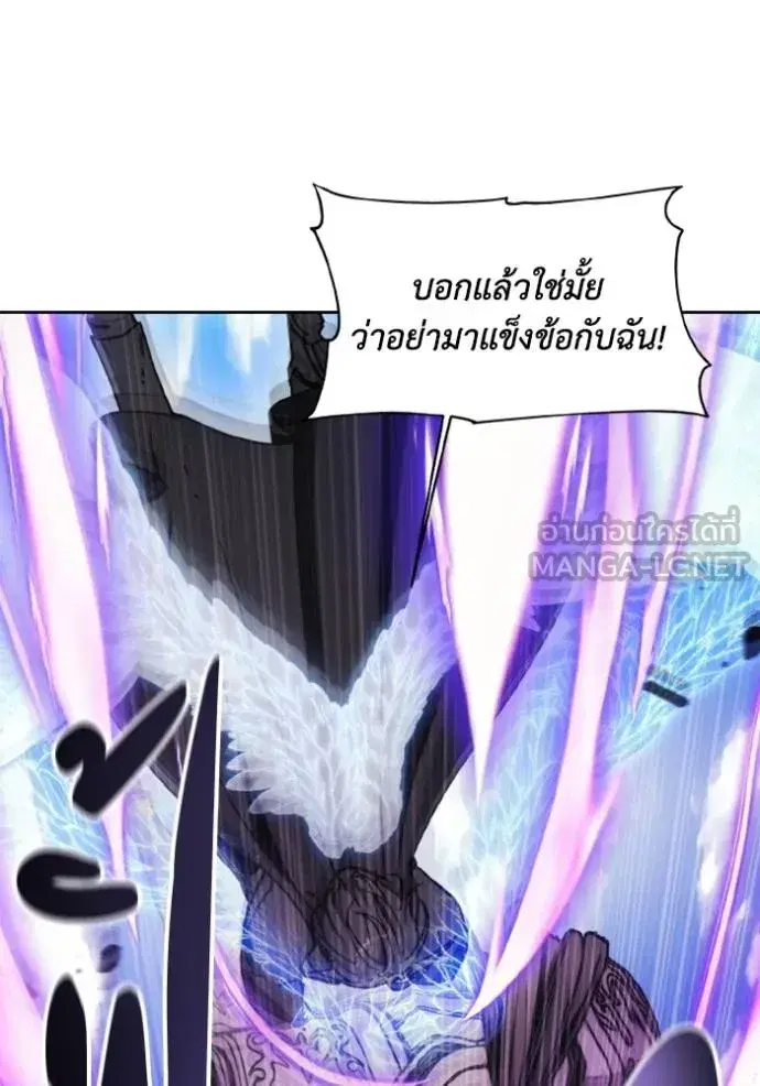 How to Live as a Villain ตอนที่ 173 หน้า 46