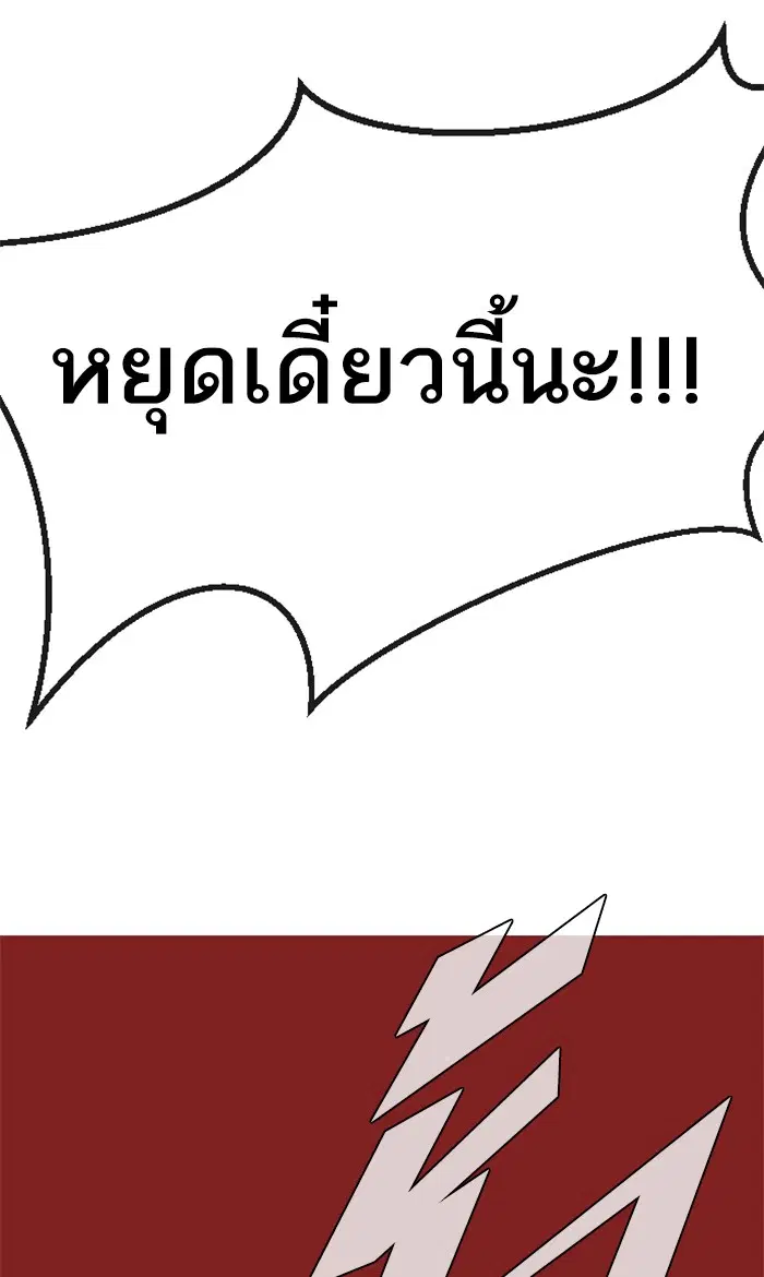 Random Chat ตอนที่ 165 หน้า 192