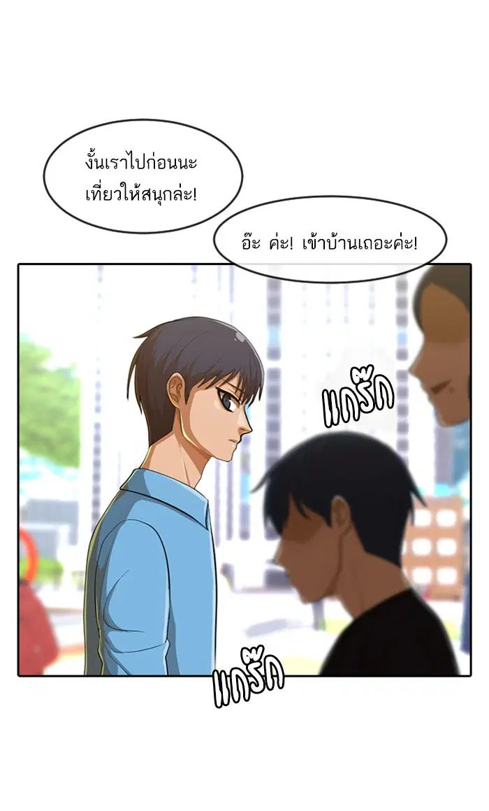Random Chat ตอนที่ 194 หน้า 51