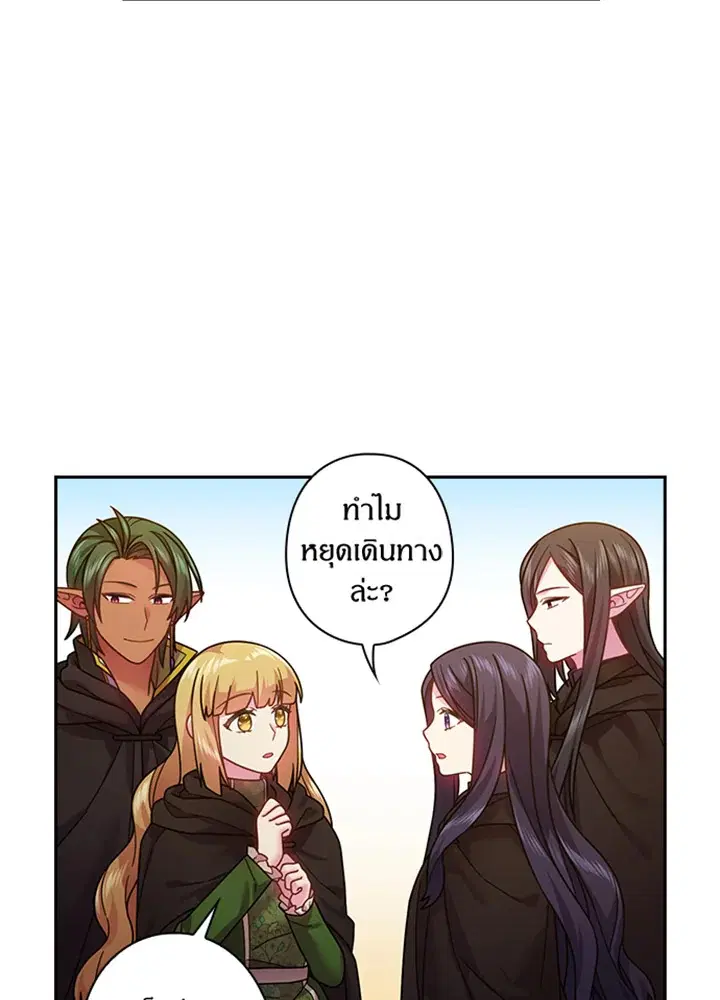 Satan’s Bride ตอนที่ 101 หน้า 2