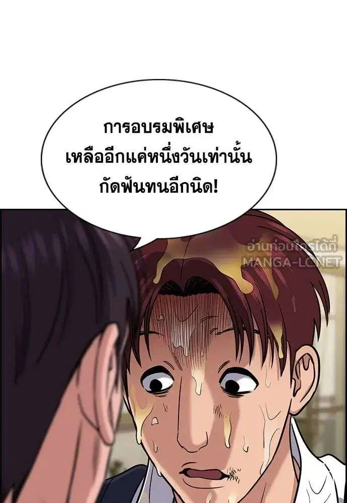 True Education ตอนที่ 224 หน้า 108