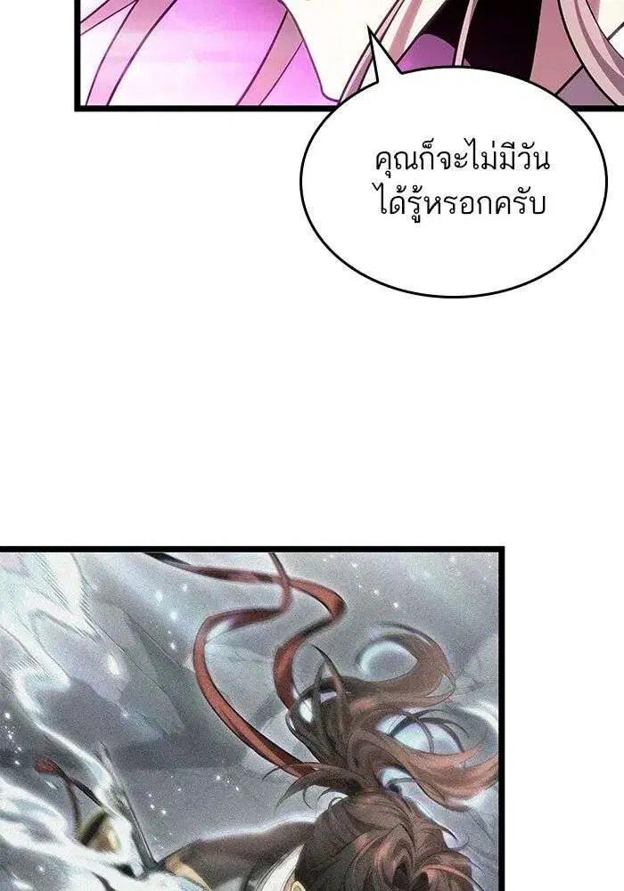 The World After the end โลกหลังการล่มสลาย ตอนที่ 228 หน้า 121