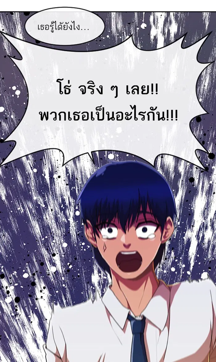 Random Chat ตอนที่ 239 หน้า 33
